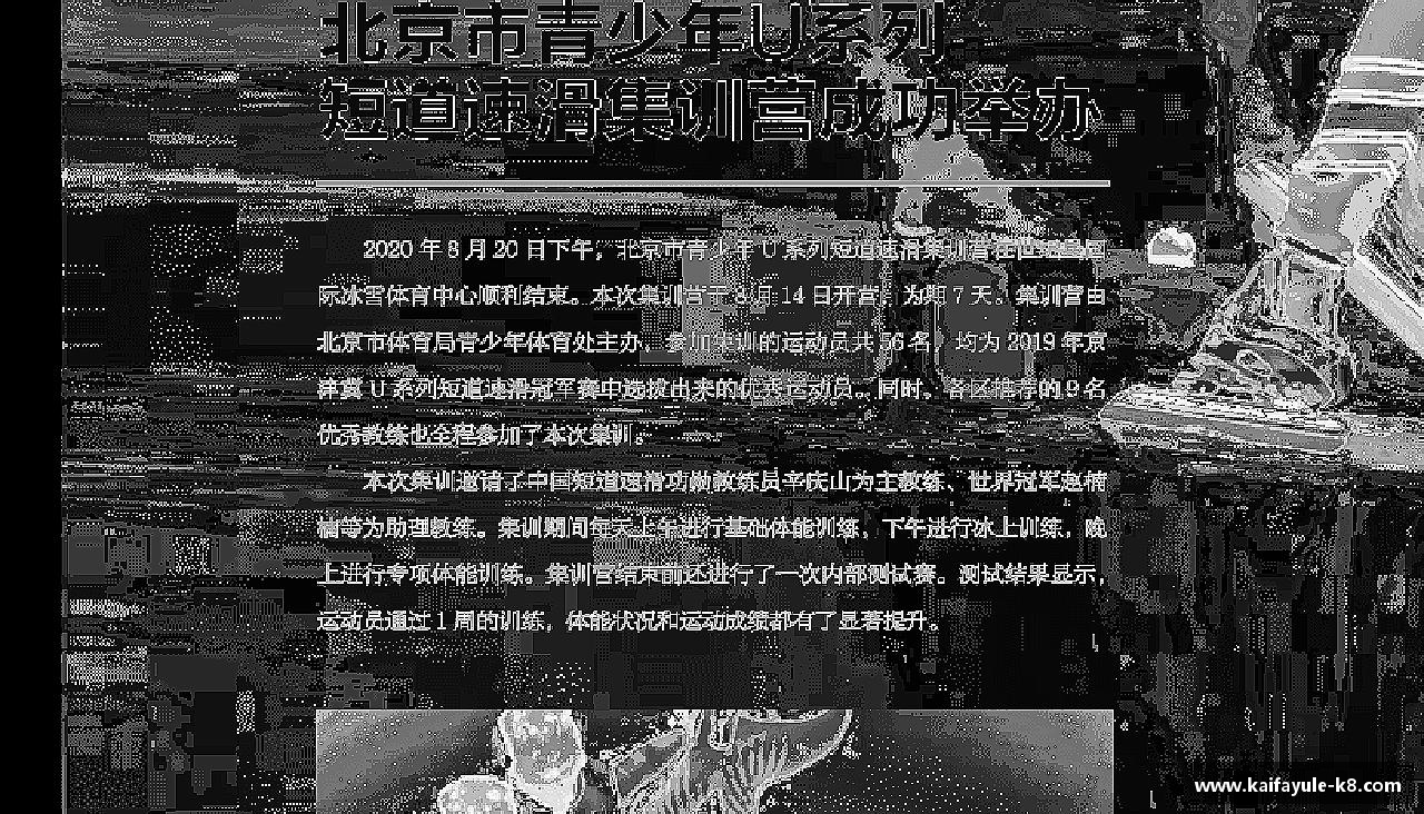 凯发娱乐k8